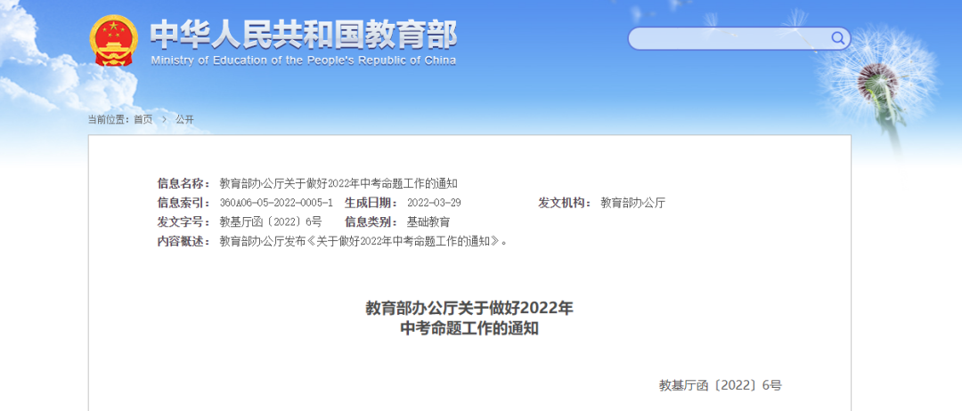 教育部最新通知，中考將有重大變化