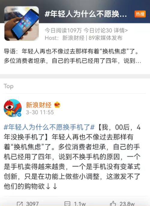 不买车，不换手机，年轻人怎么不爱消费啦？