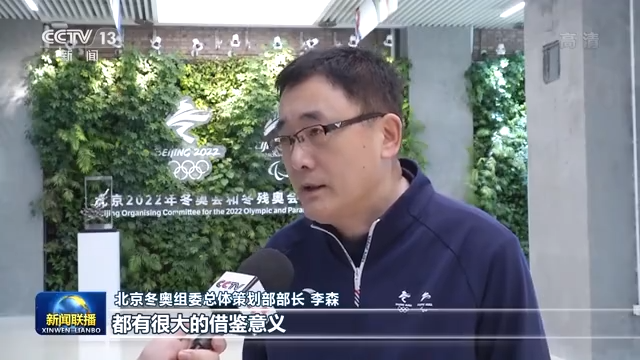 奥运会持续到多久(联播丨两个奥运同样精彩 携手世界一起向未来)