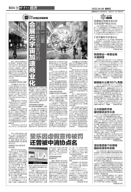 华商区块链新闻 会展元宇宙加速商业化 打通从社交到支付的最后一公里