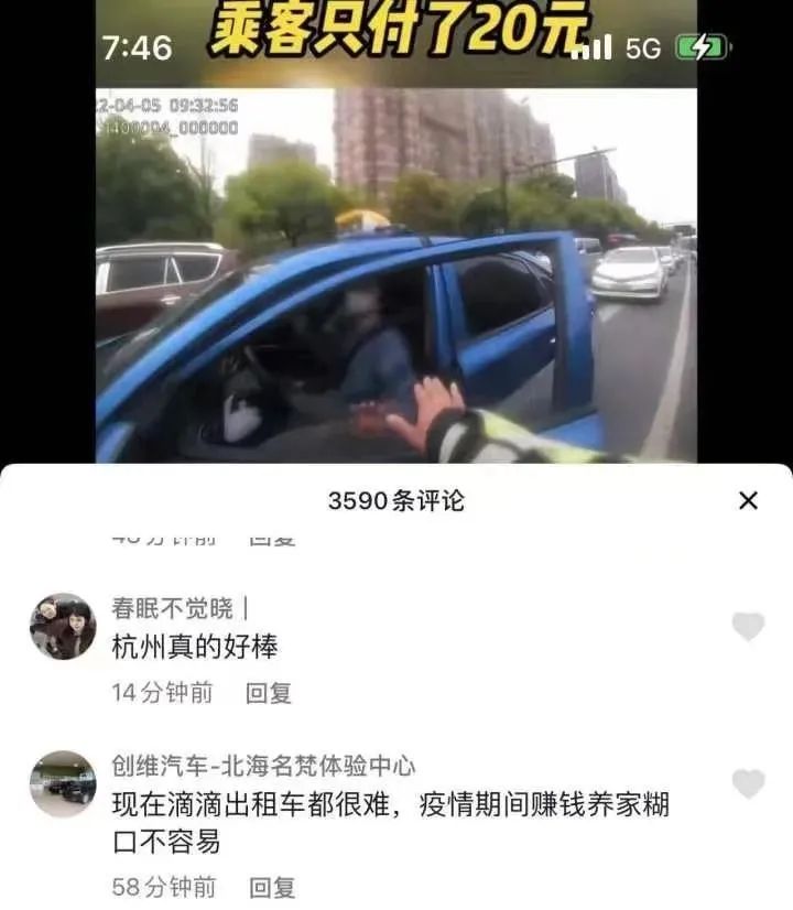 杭城早高峰街头的哥突然情绪崩溃！接下来这一幕暖上热搜