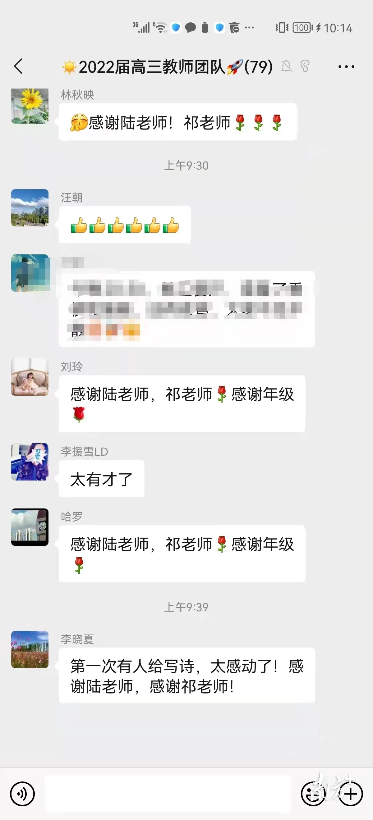 深圳老师写下90首藏头诗赠同事，致敬坚守校园的46天