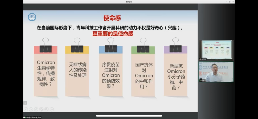 钟南山谈疫情：中国动态清零中逐步开放，但完全开放不适用