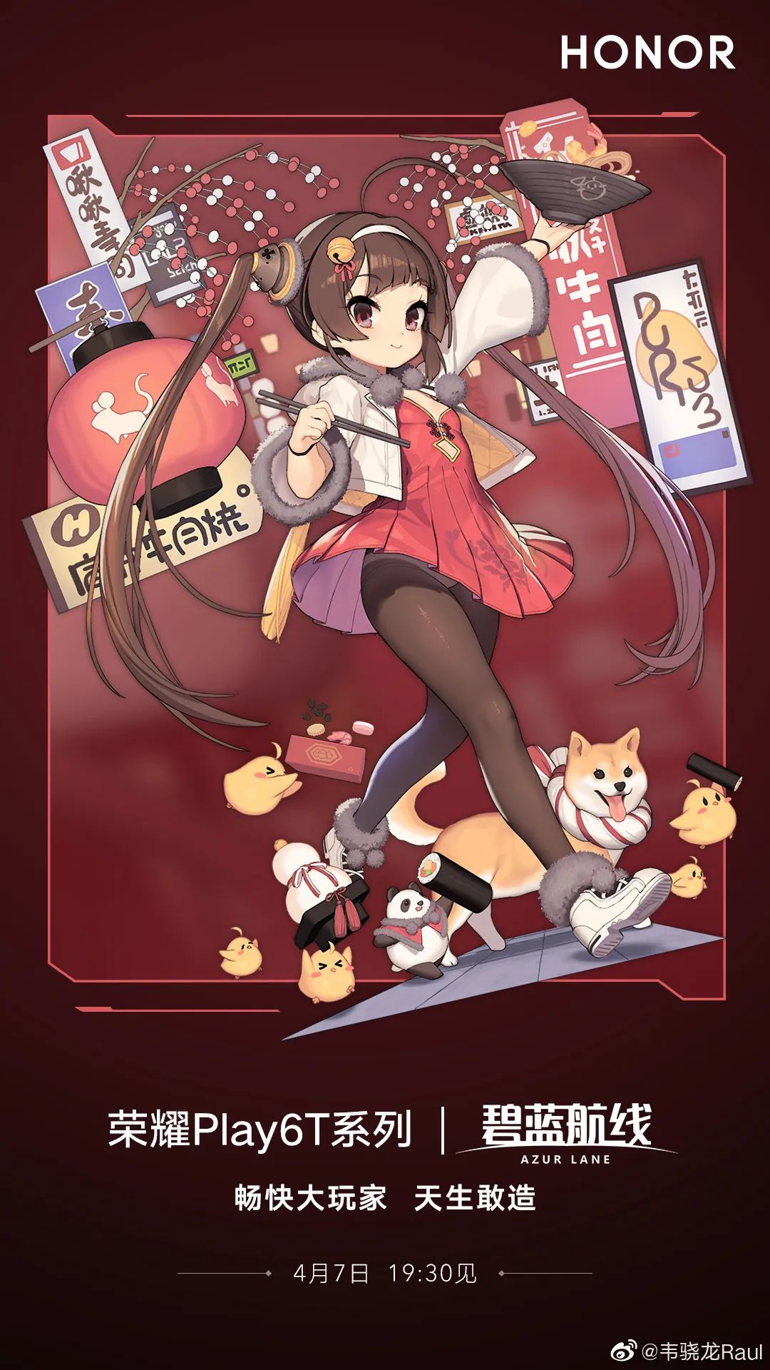 大内存+快充+高刷护眼大屏，荣耀Play6T系列8+256售价1399元