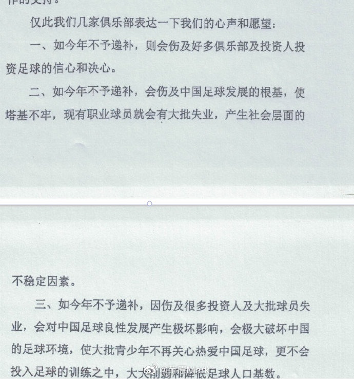 中乙联赛直播(中冠四队致信中国足协，希望递补进入中乙联赛)