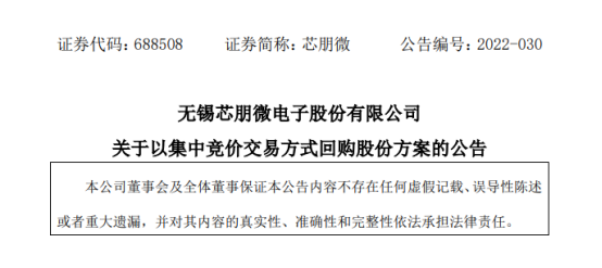 半导体板块连续下跌，多家公司开启回购