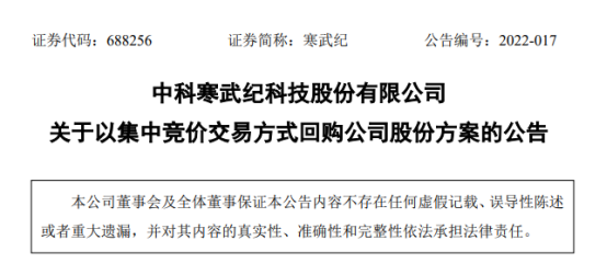 半导体板块连续下跌，多家公司开启回购