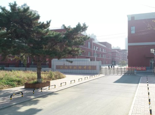 虹桥中学北部校区线上教学不减质!停课不停学(图1)