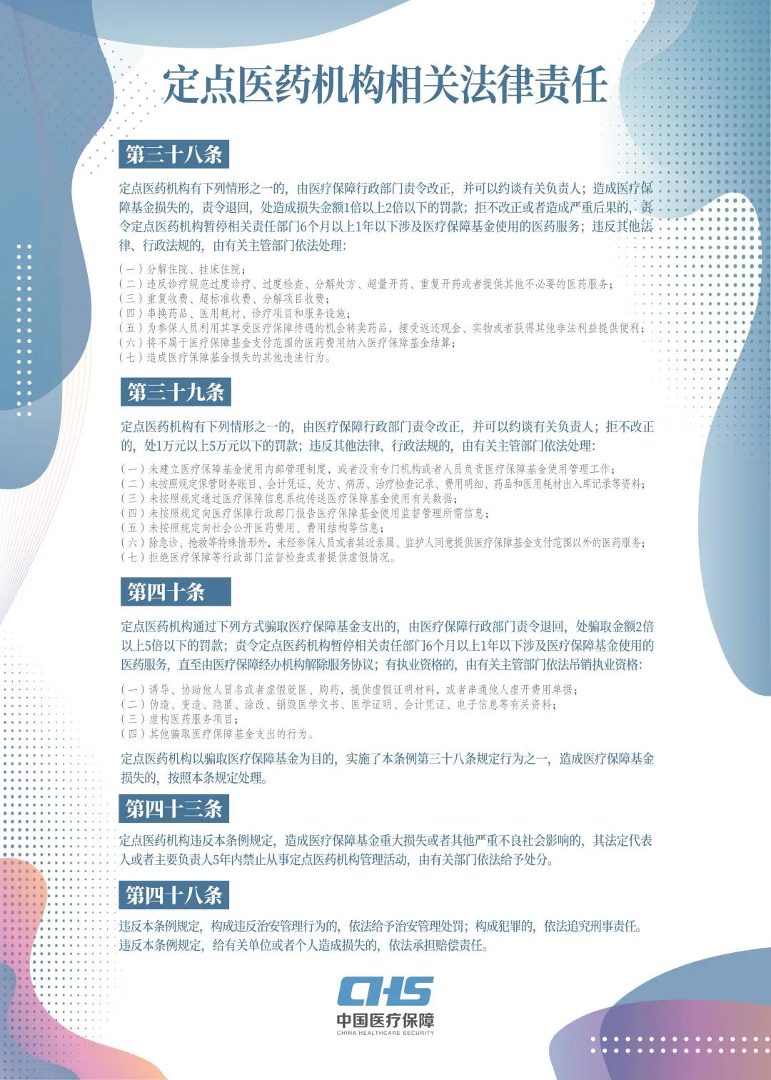 注意！举报这些行为，最高奖10万！