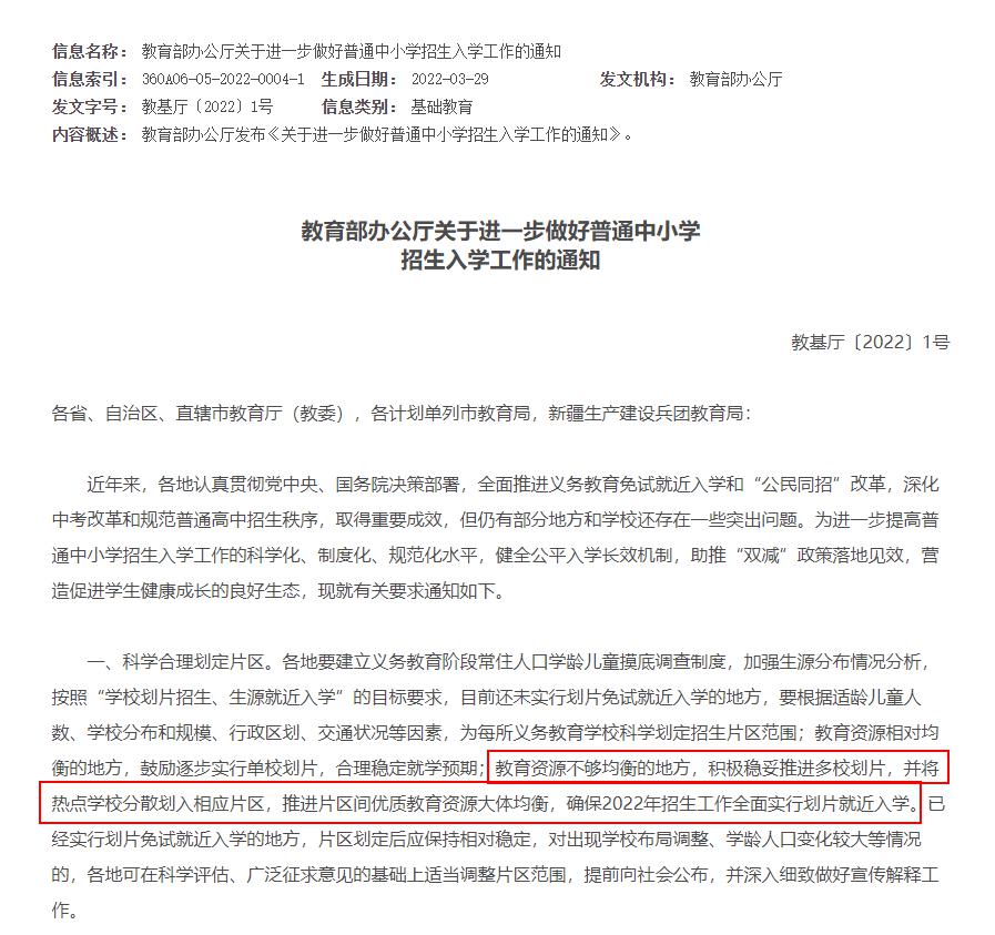 長沙長郡雙語實(shí)驗(yàn)中學(xué)取消配套入學(xué)?官方回復(fù)了(圖1) 長沙長郡雙語實(shí)驗(yàn)中學(xué)取消配套入學(xué)?官方回復(fù)了(圖1)