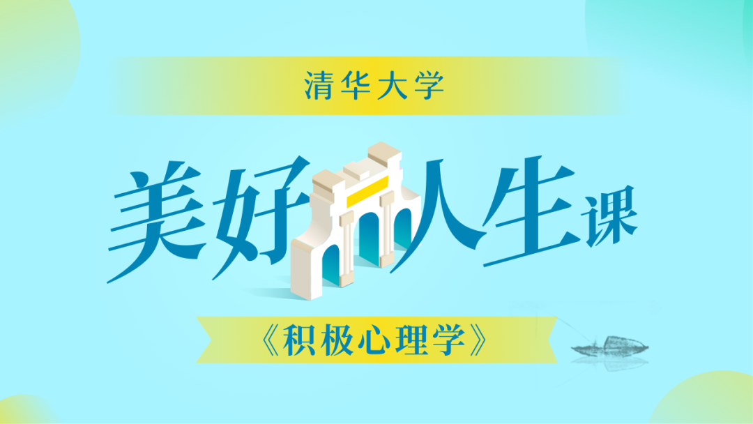 3500+門免費好課！清華大學學堂在線等你Pick