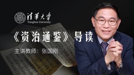 3500+門免費好課！清華大學學堂在線等你Pick