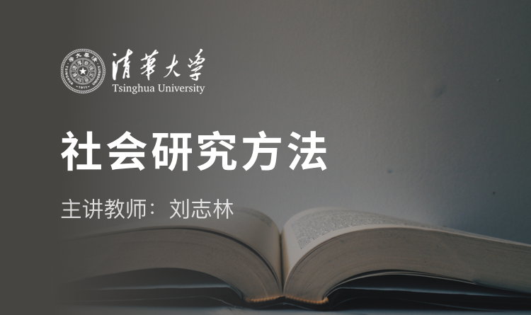 3500+門免費好課！清華大學學堂在線等你Pick