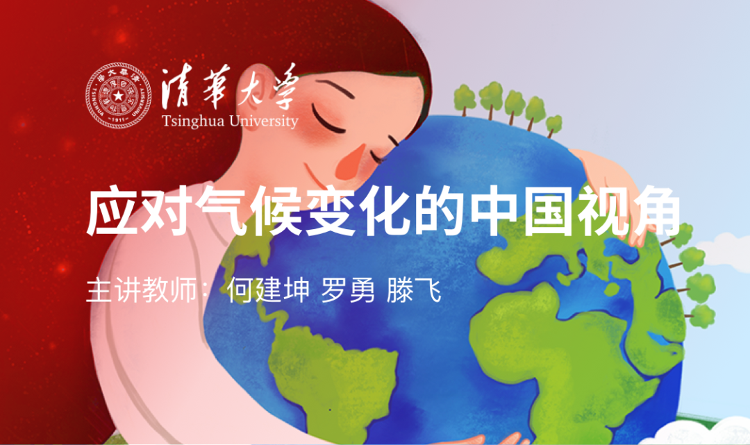 3500+門免費好課！清華大學學堂在線等你Pick