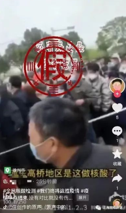 这些全都是谣言(这些涉疫情视频，都是谣言)