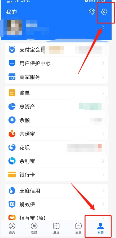 支付寶首頁活動推薦怎么關閉：具體操作步驟分享
