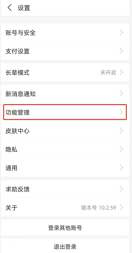 支付寶首頁活動推薦怎么關閉：具體操作步驟分享