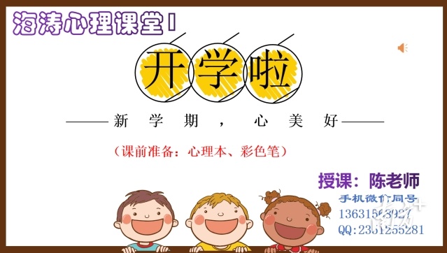 深圳海濤小學(xué)是公立還是私立?“六個(gè)聚焦”(圖5) 深圳海濤小學(xué)是公立還是私立?“六個(gè)聚焦”(圖5)