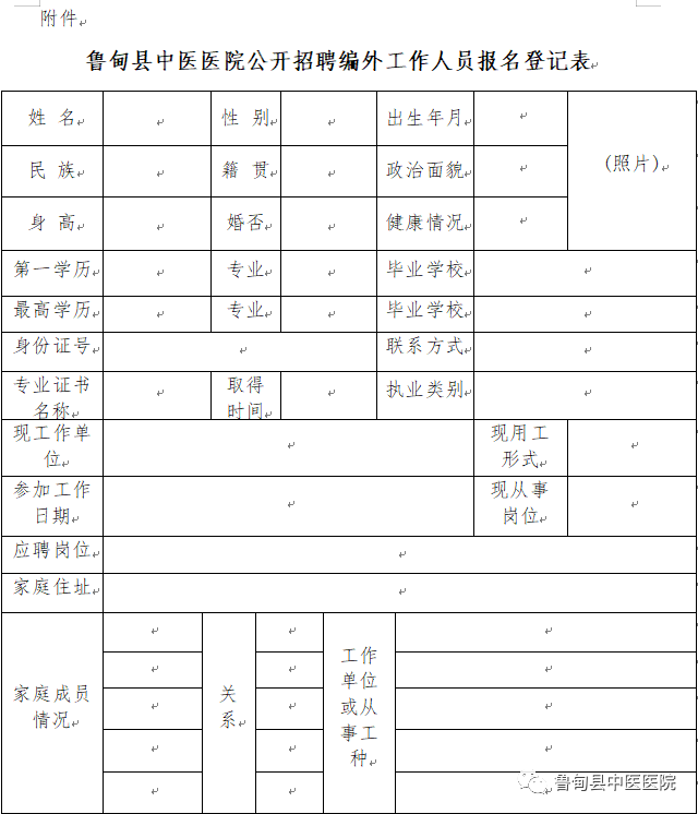 诊所招聘护士（便民）