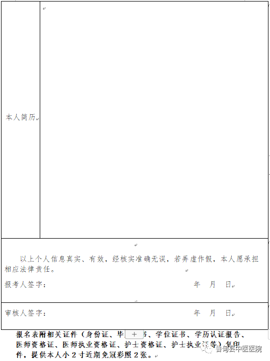 诊所招聘护士（便民）