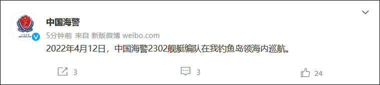 �й��������ӱ��4��12�����ҵ��㵺�캣Ѳ��