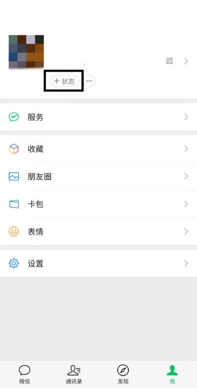 微信農(nóng)場怎么設(shè)置如何弄 微信狀態(tài)農(nóng)場背景玩法分享