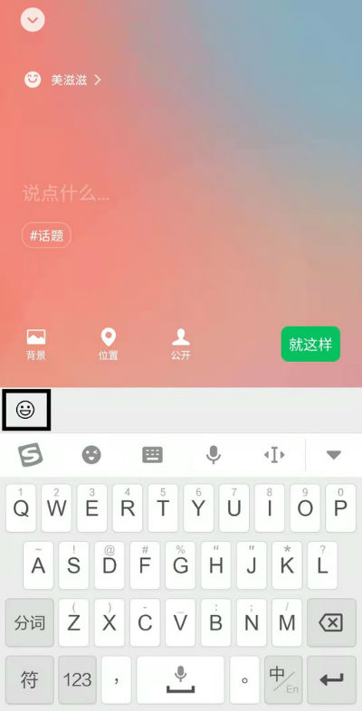 微信農(nóng)場怎么設(shè)置如何弄 微信狀態(tài)農(nóng)場背景玩法分享