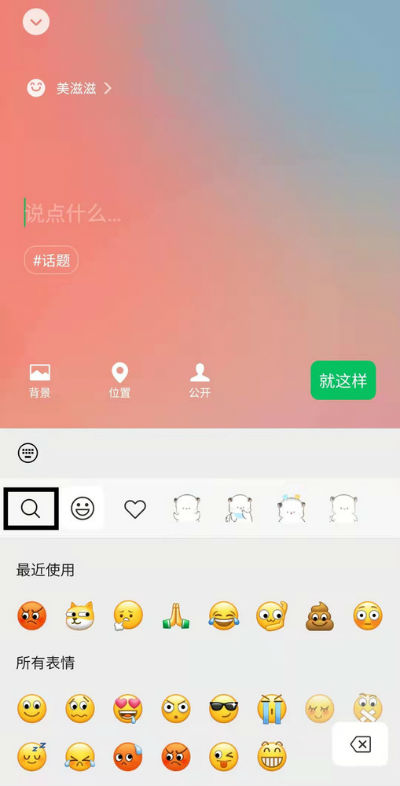 微信農(nóng)場怎么設(shè)置如何弄 微信狀態(tài)農(nóng)場背景玩法分享
