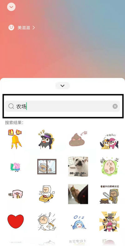 微信農(nóng)場怎么設(shè)置如何弄 微信狀態(tài)農(nóng)場背景玩法分享