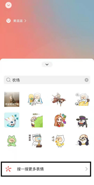 微信農(nóng)場怎么設(shè)置如何弄 微信狀態(tài)農(nóng)場背景玩法分享