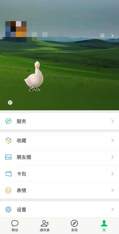 微信農(nóng)場怎么設(shè)置如何弄 微信狀態(tài)農(nóng)場背景玩法分享