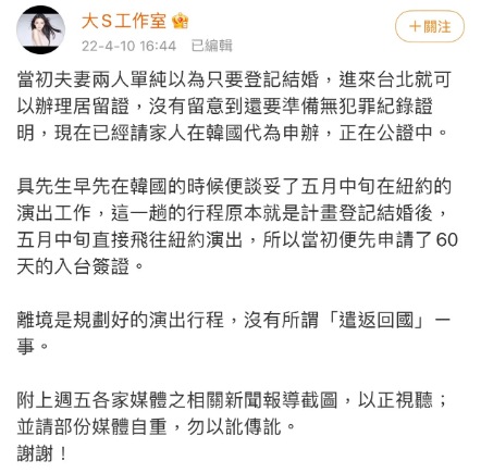 大S具俊晔新婚礼物曝光或将举行仪式？工作室感谢礼物，并作出回应