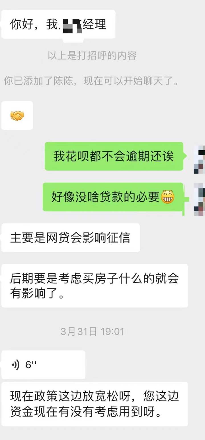 小时调查 | 授信69.8万备用金！为啥频繁收到贷款推销短信，到底谁在发这些信息？