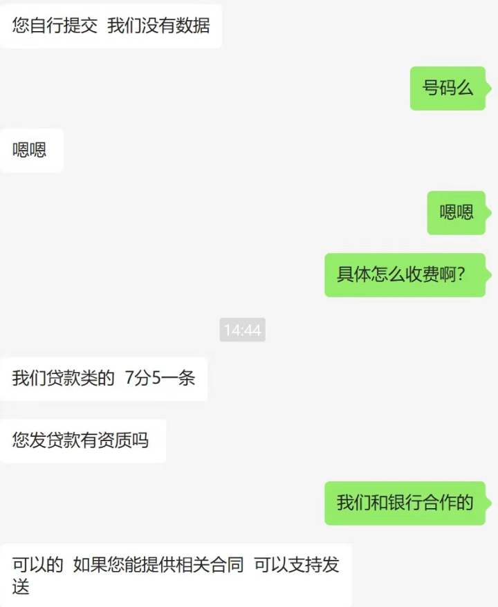 小时调查 | 授信69.8万备用金！为啥频繁收到贷款推销短信，到底谁在发这些信息？