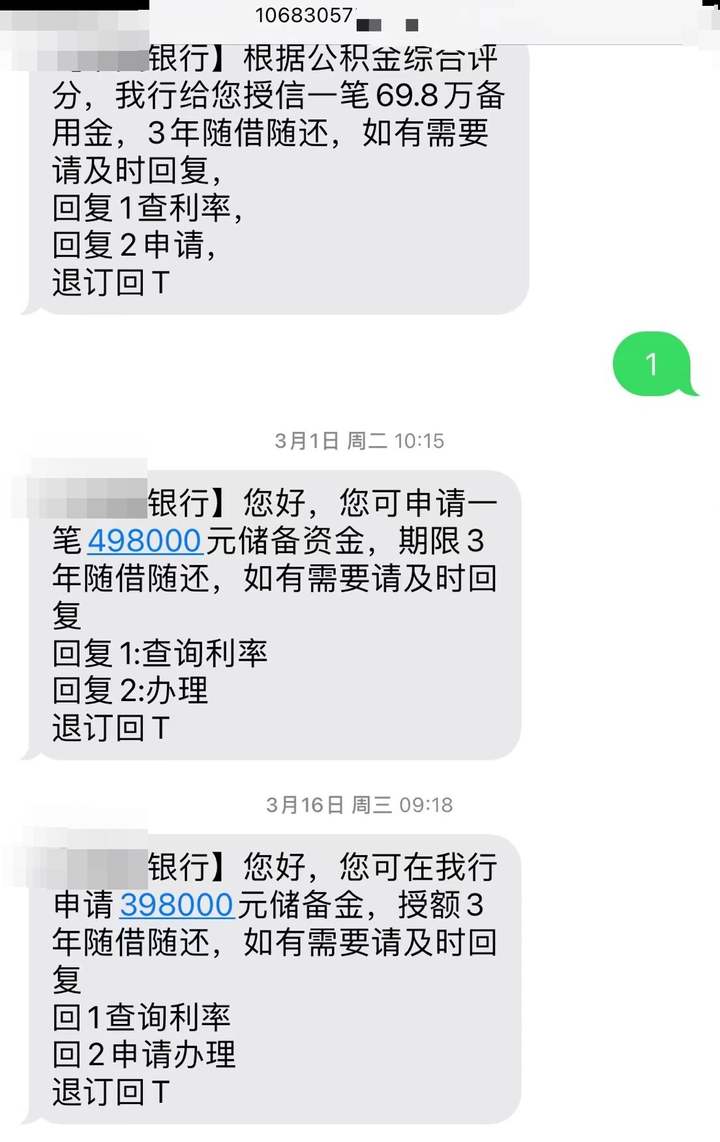 小时调查 | 授信69.8万备用金！为啥频繁收到贷款推销短信，到底谁在发这些信息？