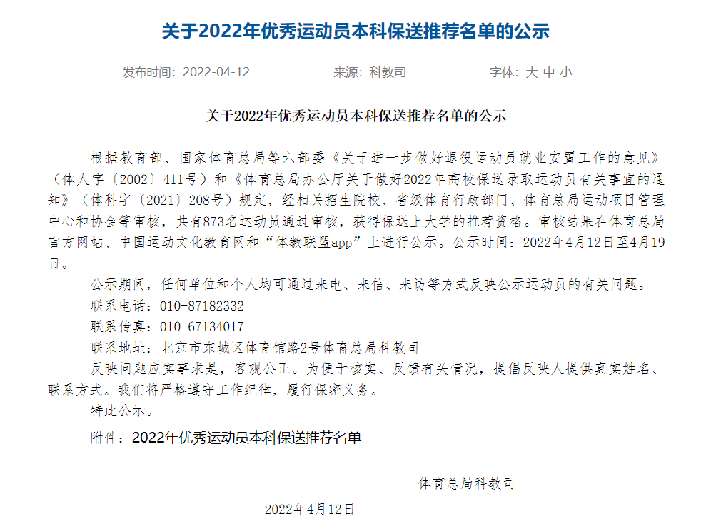 东京奥运会运动员出现哪些意外(体视界 | 东京奥运会最年轻选手意外离世；青岛队退出！中国职业足球联赛遭遇瓶颈)