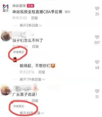 篮球直播球迷网(广东男篮：CBA转播平台应引领正能量 望咪咕向广东球迷道歉)