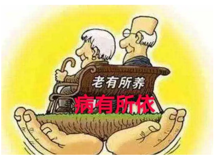 試點擴面 社保“第六險”加速鋪開