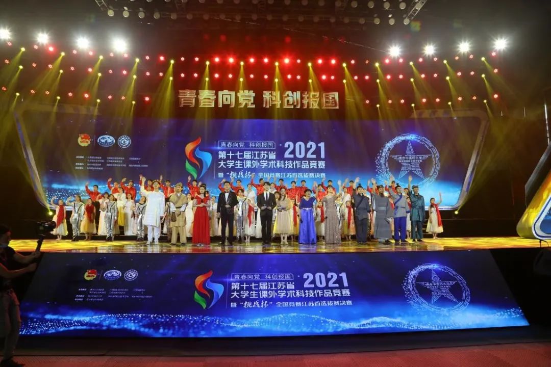 江苏高校在第十七届“挑战杯”国赛中再创佳绩！