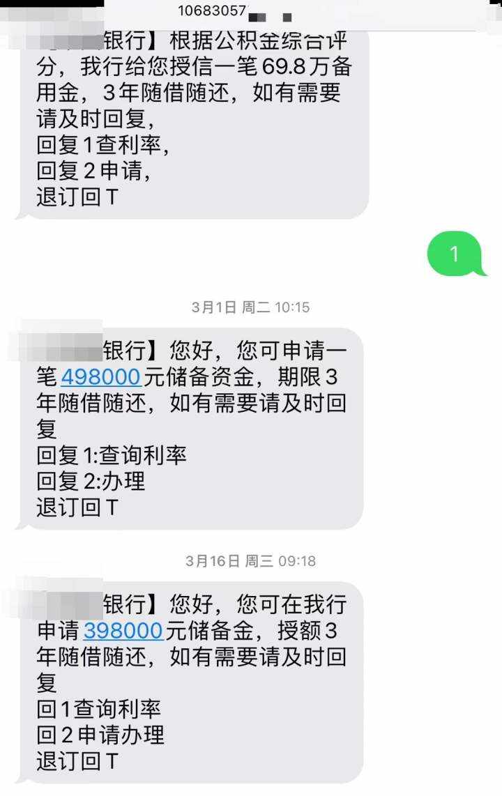 中介打着银行名义推销贷款 这背后有哪些不能说的秘密？