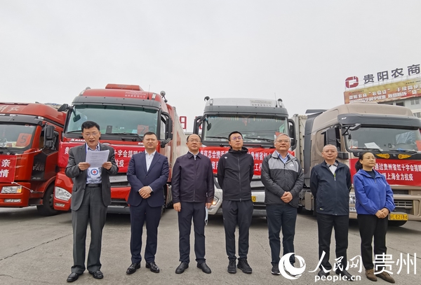 贵商总会携手爱心企业向贵州省红十字会捐赠价值500万元物资支援上海