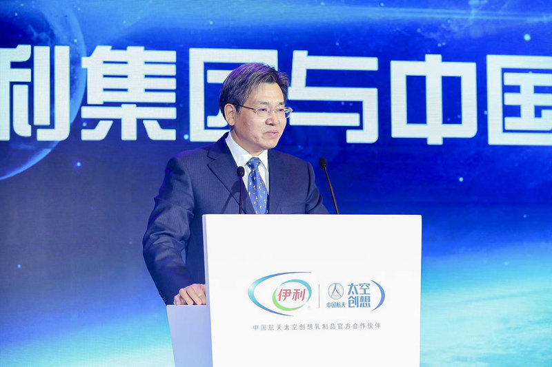 伊利携手航天科技开启中国乳业太空时代