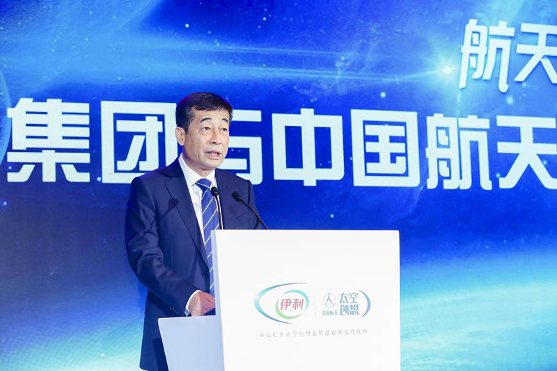 伊利携手航天科技开启中国乳业太空时代