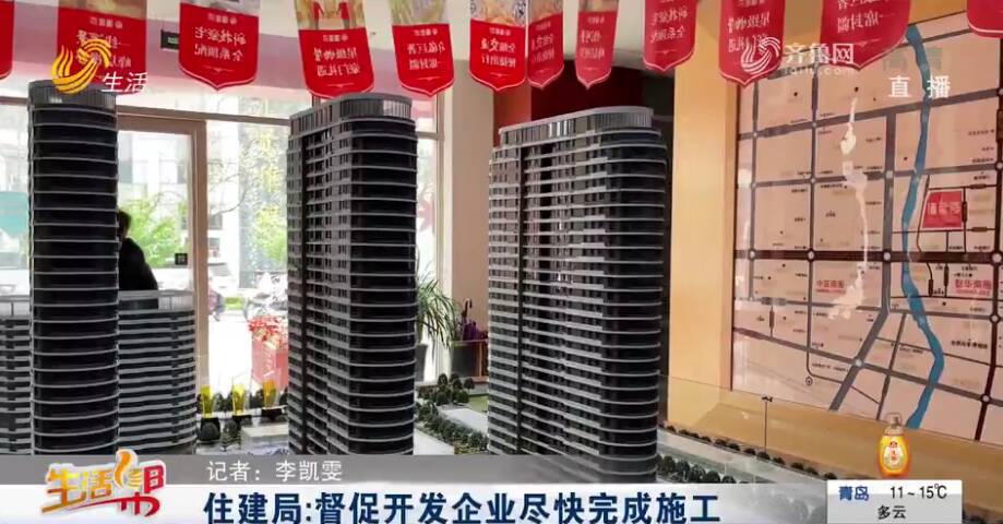 日期一拖再拖 濰坊市民的新房何時才能交付？