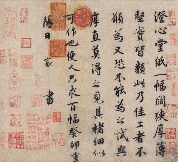 文苑翰墨——古代书画中的文房用具
