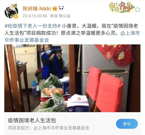 中國台灣女藝人陳妍臻在上海當“團長”：大家互助撐過疫情