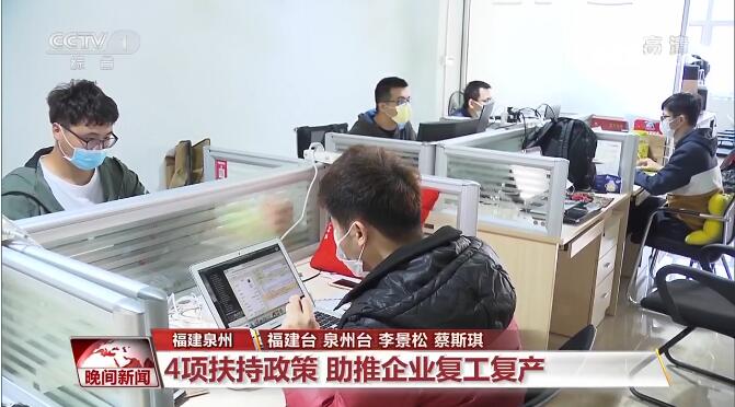 多地多部门持续推出组合式支持政策 助力企业纾困解难