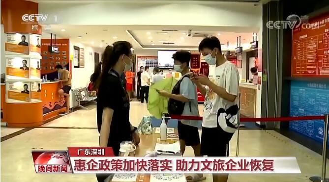 多地多部门持续推出组合式支持政策 助力企业纾困解难