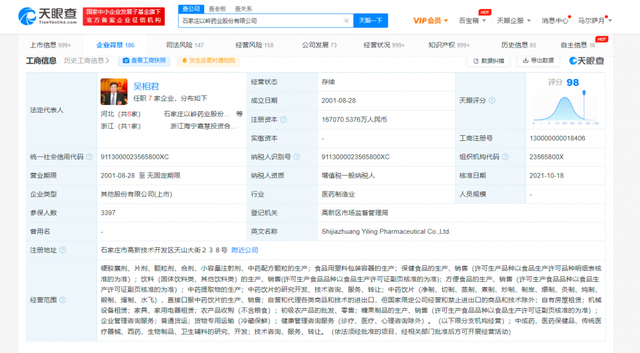 靠连花清瘟9个月营收33亿,盘点以岭药业资本版图