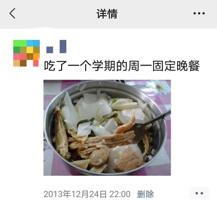 十年了，还记得你发的第一条朋友圈吗？